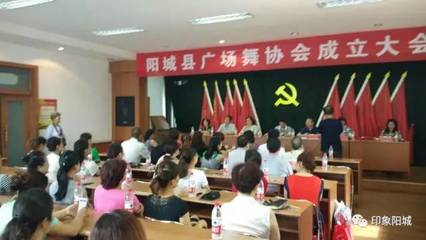 【重磅】陽城剛剛成立了廣場舞協會,跳廣場舞終于能找到組織了…_體育_網