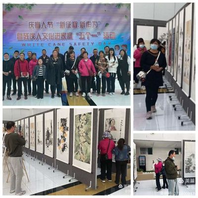 東營市殘疾人聯合會 縣區動態 東營區殘聯舉辦慶盲人節“新征程、新作為”暨殘疾人文化進家庭“五個一”活動