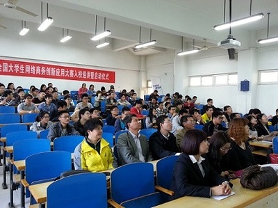 經(jīng)濟文化藝術(shù)節(jié)之郵儲銀行杯中國互聯(lián)網(wǎng)協(xié)會第七屆全國大學(xué)生網(wǎng)絡(luò)商務(wù)創(chuàng)新應(yīng)用大賽校園公益巡講