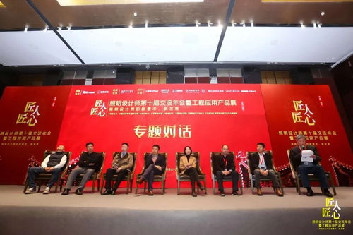 匠人 匠心│ 照明設(shè)計師第十屆交流年會暨工程應(yīng)用產(chǎn)品展在北京隆重召開