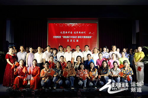 河津市文化和旅游局工會舉辦文旅系統(tǒng) 凝心聚力共奮進(jìn) 譜寫文旅新篇章 文藝匯演活動