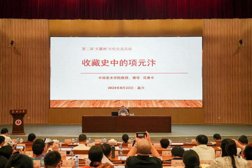 天籟閣 文化交流活動(dòng)嘉興開幕