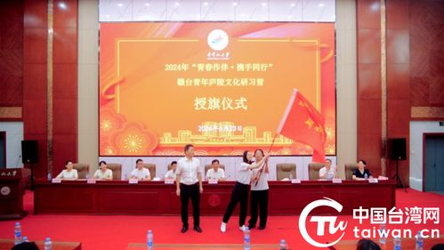 贛臺(tái)青年廬陵文化研習(xí)營活動(dòng)成功舉辦