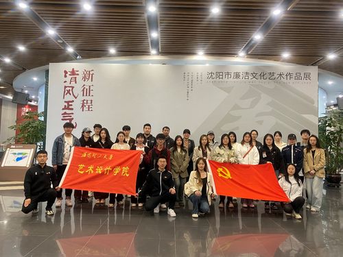 藝術(shù)設(shè)計(jì)學(xué)院組織學(xué)生黨員開展 忠誠固根本 建功新突破 主題黨日活動(dòng)