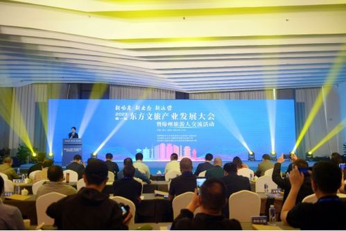 首屆東方文旅產(chǎn)業(yè)發(fā)展大會圓滿落幕,東方文旅產(chǎn)業(yè)聯(lián)盟正式成立